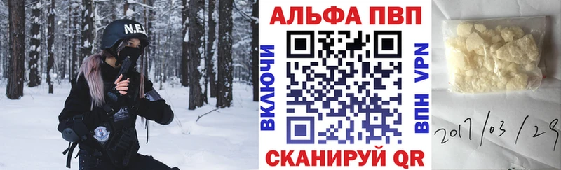 Купить закладки  Володарск  Alfa_PVP СК 