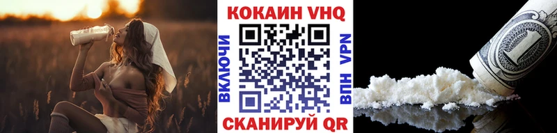 Купить закладки  Володарск  КОКАИН Columbia 