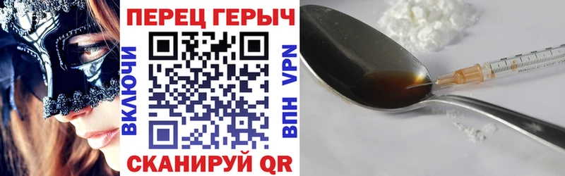 ГЕРОИН гречка  Купить где  Володарск 