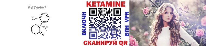 Кетамин VHQ  Купить  Володарск 
