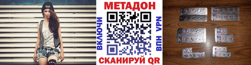 Купить  Володарск  МЕТАДОН мёд 