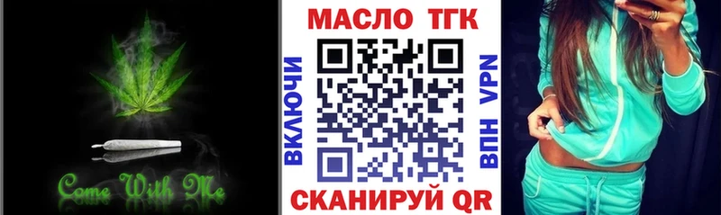 Купить где  Володарск  ТГК вейп 